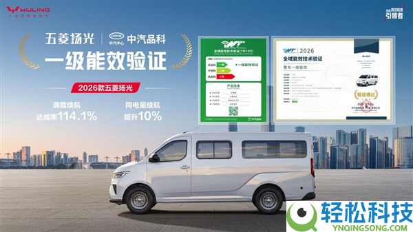 限时6.98万元起,2026款五菱扬光上市：小老板高效致富好副手