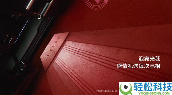 首发智能交互式侧门光毯 刘亦菲体验鸿蒙智行智界V9：挥手能关门