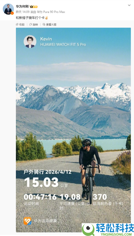 高管亲身放风 何刚表示华为 WATCH FIT 5 Pro行将发布