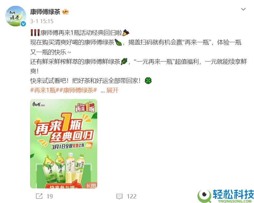 康徒弟“再来一瓶”难兑奖,是“玩不起”仍是“玩呢”？