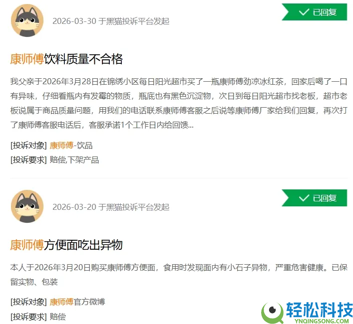 康徒弟“再来一瓶”难兑奖,是“玩不起”仍是“玩呢”？