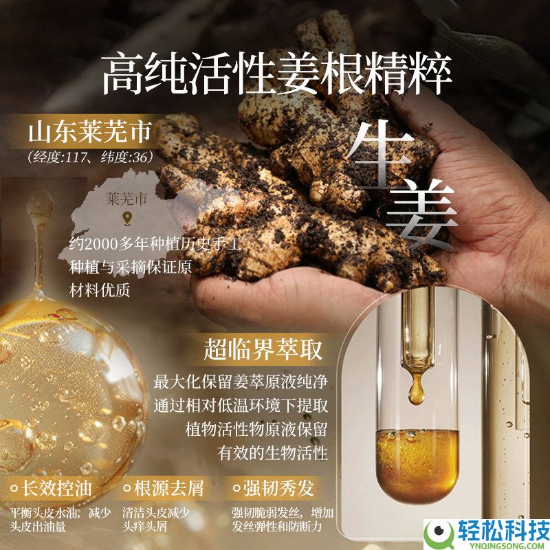 控油净头屑 霸王生姜洗发水15元一瓶 原价59.9元