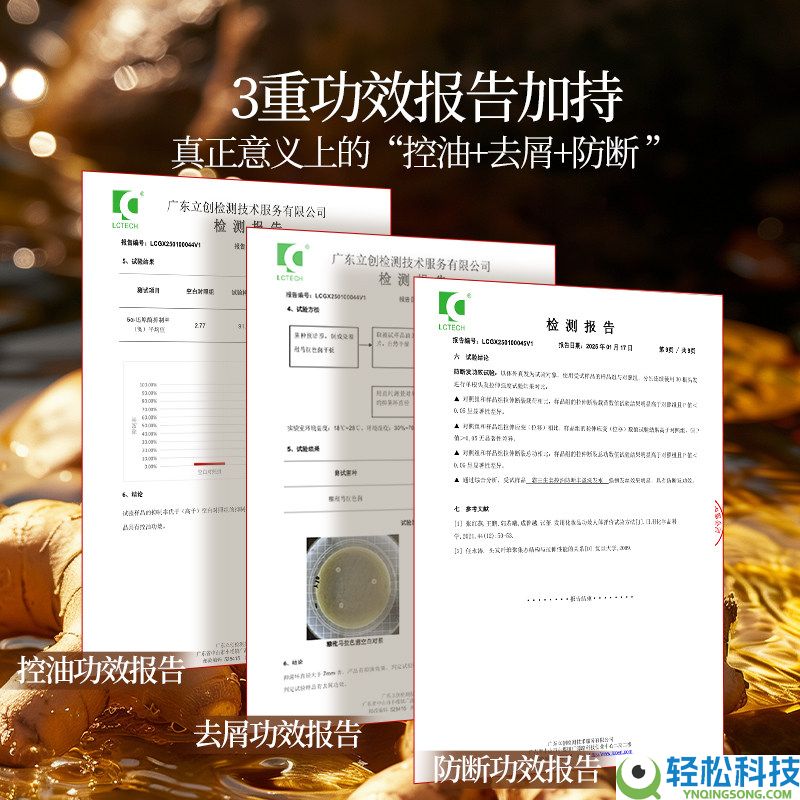 控油净头屑 霸王生姜洗发水15元一瓶 原价59.9元