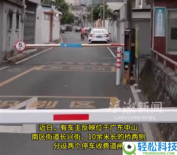 10米长桥竟设2个分歧收费闸 外地回应：分属两村辨别收费