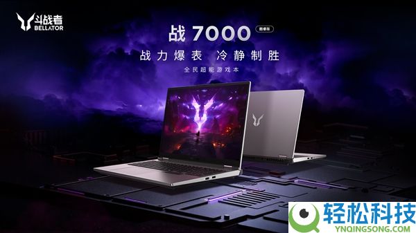联想来酷斗战者战7000 2026款正式上架：RTX 5060游戏本到手7699元