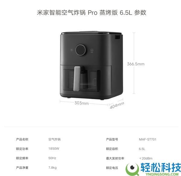 一台顶两台,小米米家智能空气炸锅Pro蒸烤版开售：首发699元