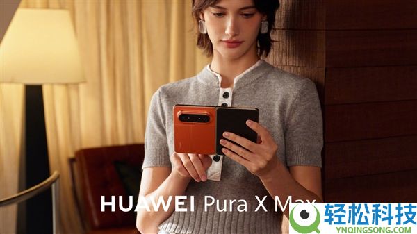 华为Pura X Max上架官网：5款配色、4款存储,最高16GB+1TB