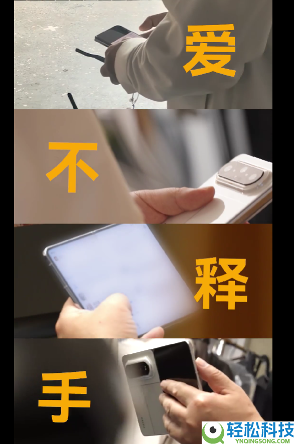 余承东泄漏华为Pura X Max新机被偷拍,自己允悲转发：这啥时辰拍的