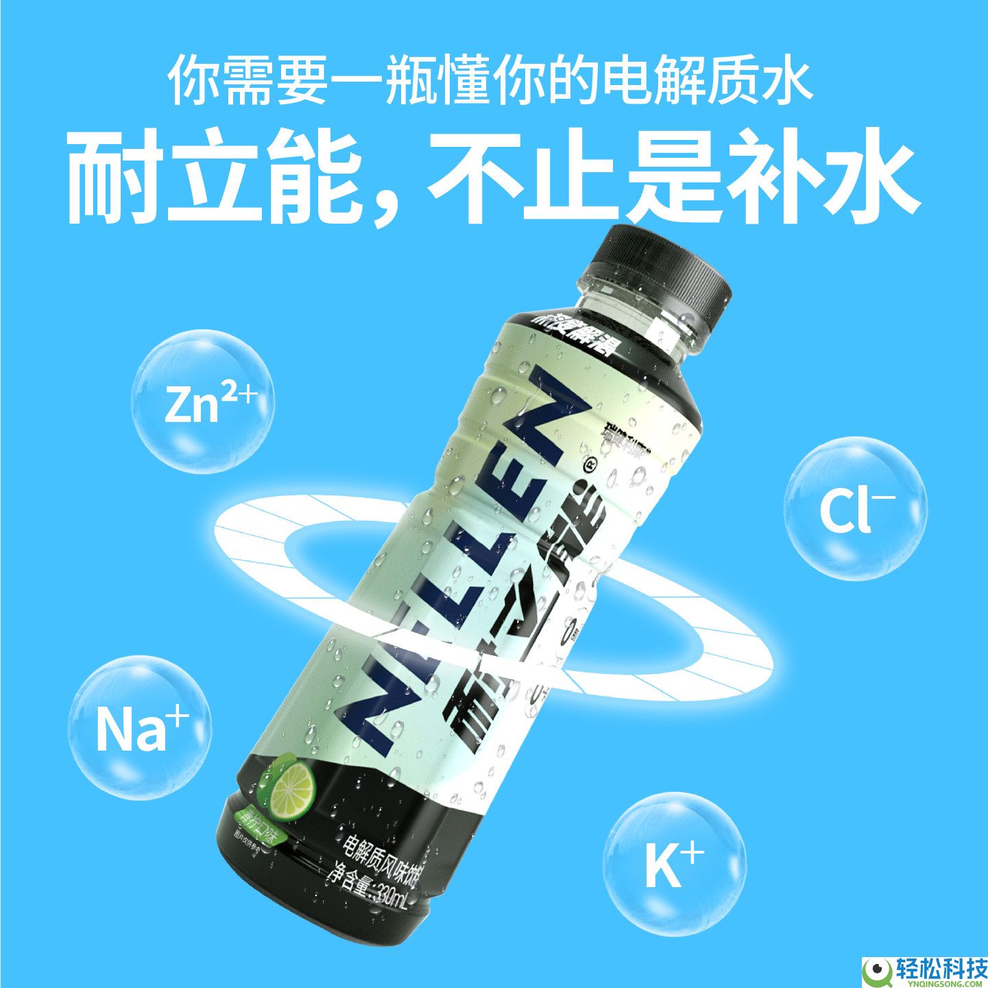 0糖0卡：耐立能电解质水饮料330ml*4瓶6.9元大促