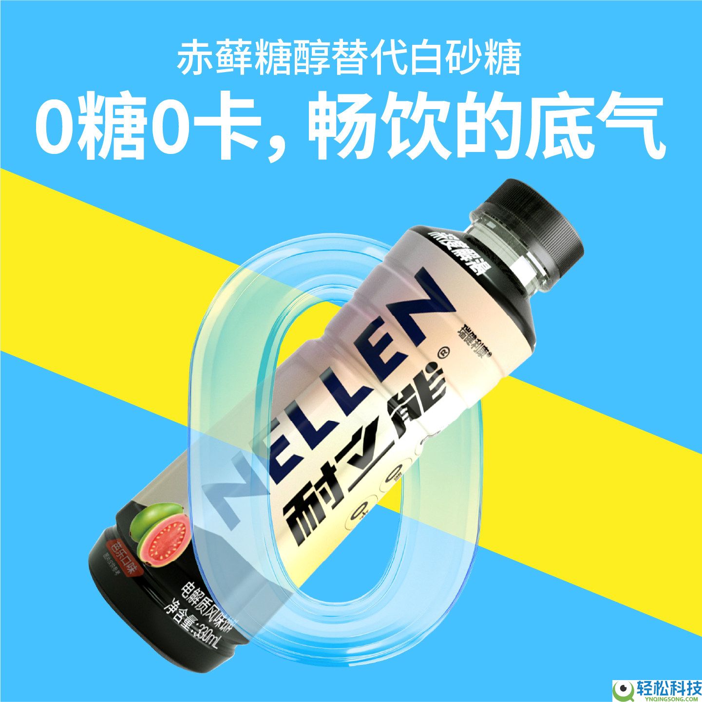 0糖0卡：耐立能电解质水饮料330ml*4瓶6.9元大促