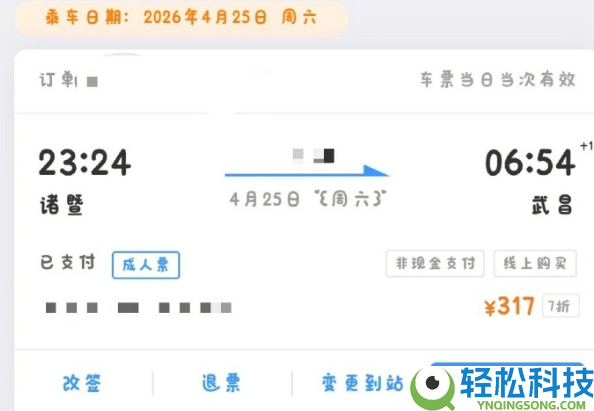 挂失身份证还能买票,12306回应被生疏人冒用身份搭车：建议立刻修正密码