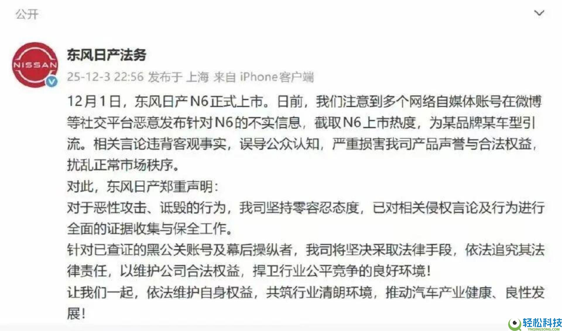 汽车行业舆论争“暗潮涌动”：黑水军难肃除,车企何时跳出“影院效应”？