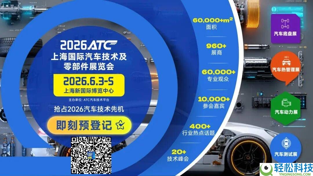 2026ATC热经管展：马勒、银轮等头部企业齐聚,前沿手艺峰会共探行业新将来