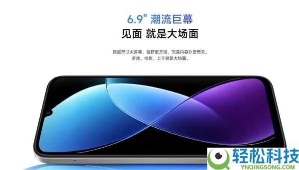 小米商城上架REDMI R70m：水滴屏+国产6nm芯片 1799元起