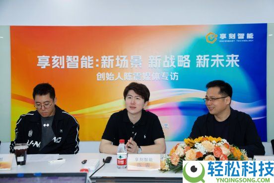 九号公司计谋领投,享刻智能完成1.5亿元A轮融资,累计融资超2.5亿