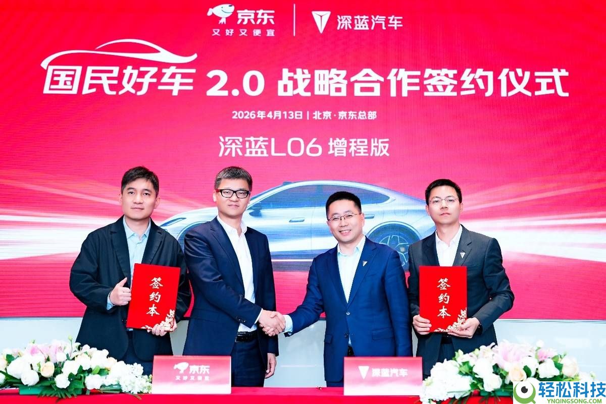 京东联袂深蓝汽车开启新篇,深蓝L06增程版独家预订享多重权益