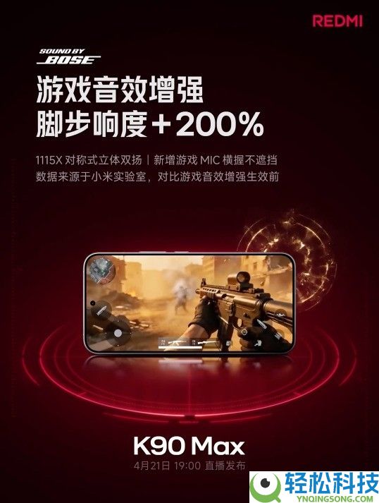 REDMI K90 Max配置汇总：除了电扇还有欣喜