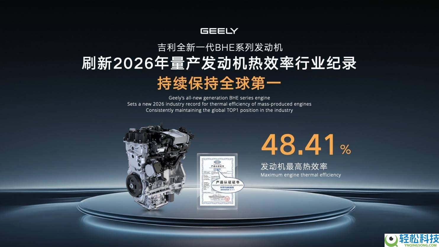 吉祥i-HEV智擎混动来袭,以“五大倾覆”开启油电混动全新篇章