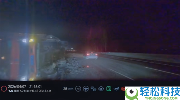 夜间高速货车侧翻在超车道 开灯也看不清,抱负AEB救下车主一命