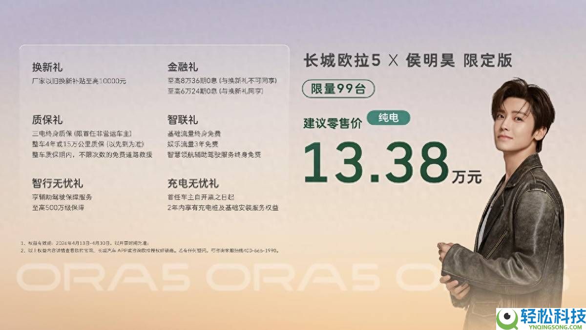 侯明昊助力长城欧拉5限制版上市,共创打磨,现场交付温情满满