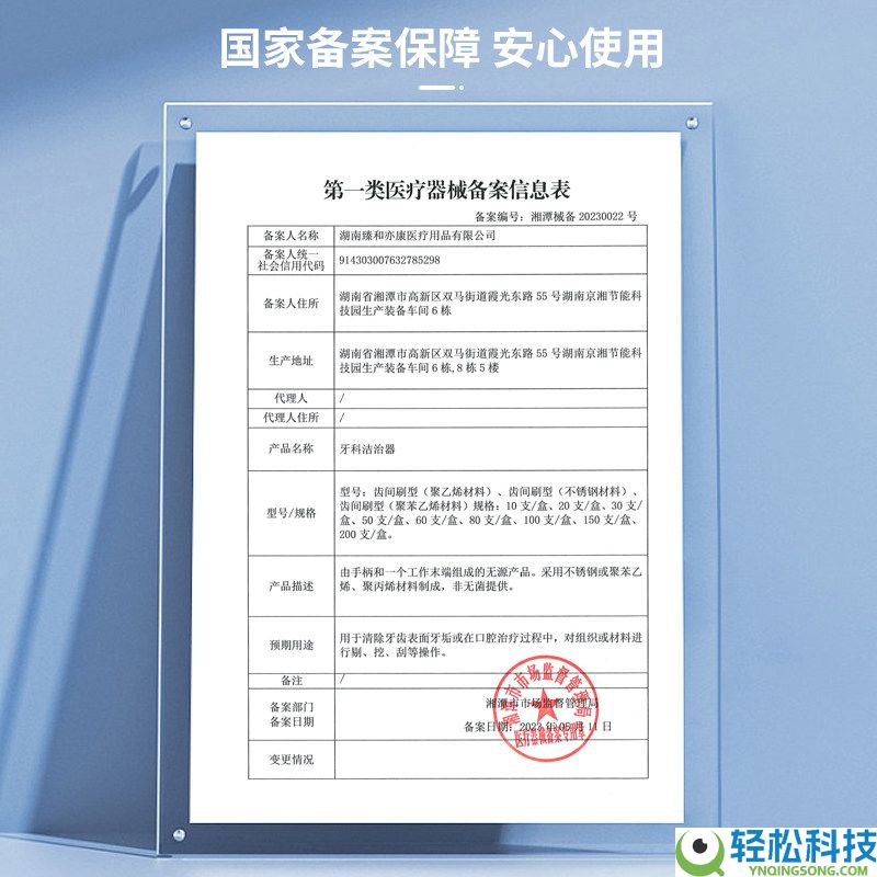 半价速囤：臻和亦康牙线棒9.2元150支