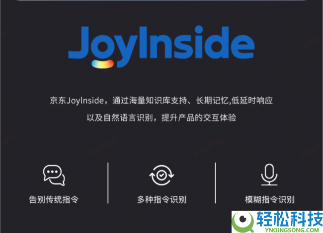 首发28小时销量破8200台, 新飞AI语音空调搭载京东JoyInside