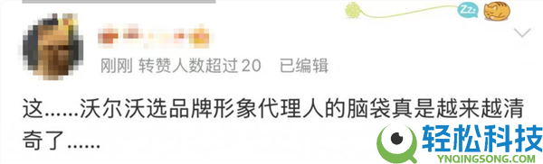 继罗翔、罗永浩后 沃尔沃再邀胡锡进代言 网友奚弄：集齐三大舆论顶流KOL