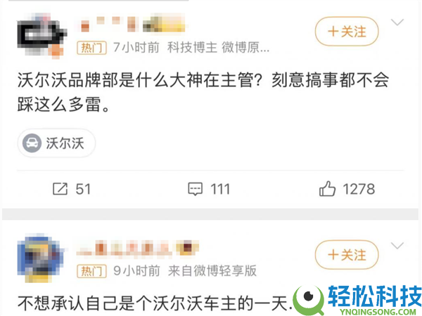 继罗翔、罗永浩后 沃尔沃再邀胡锡进代言 网友奚弄：集齐三大舆论顶流KOL