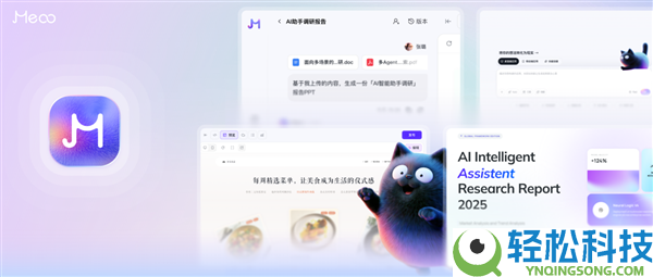 集成四大顶尖模子,阿里ATH发布AI开辟工具Meoo：内部超万人在用