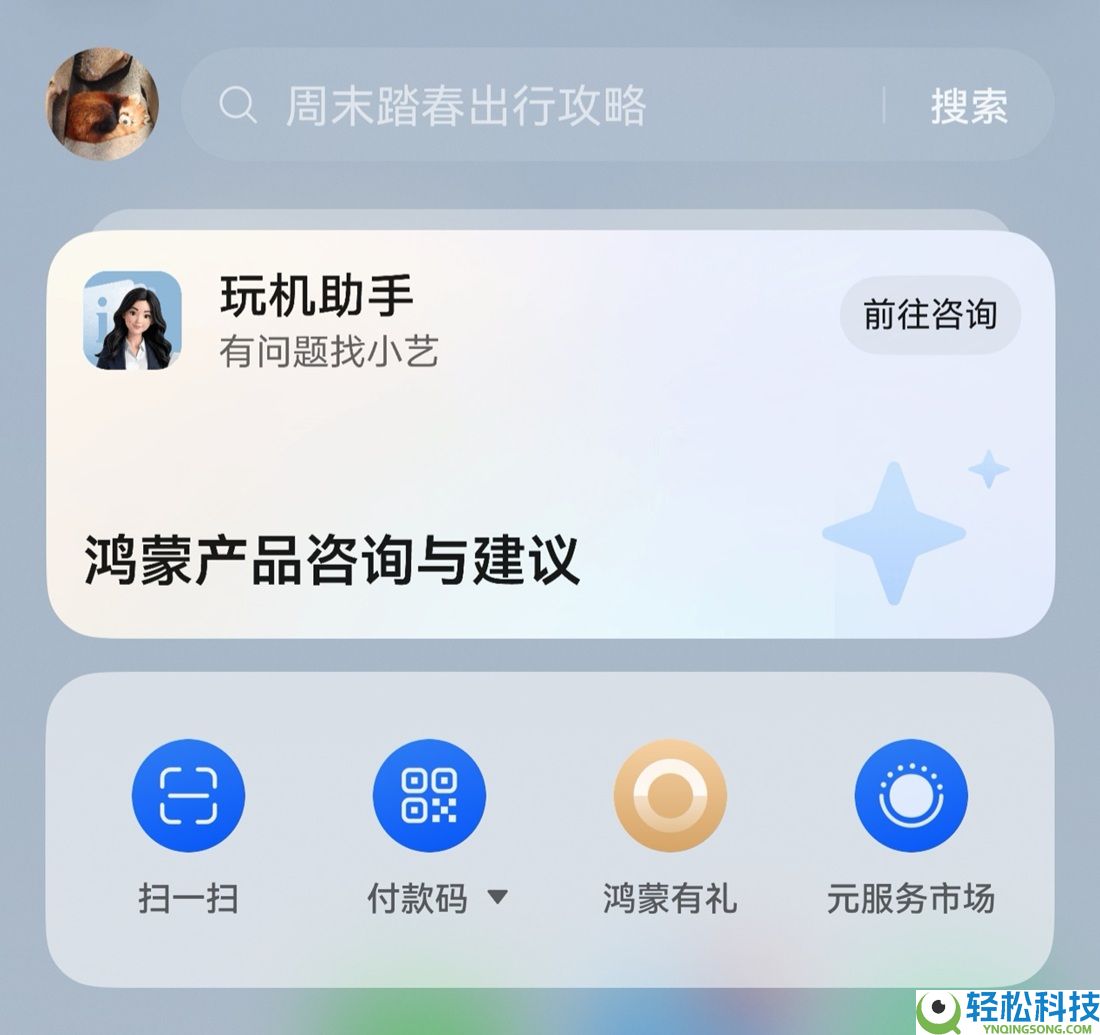清楚看盘、精准决策、高效买卖…鸿蒙版广发易淘金这波更新超有料