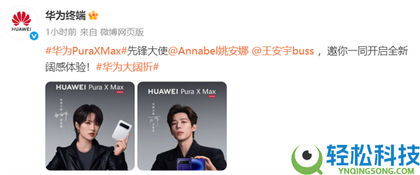 全球首款大阔折4月20日正式表态：支撑手写笔 解锁全新编创场景