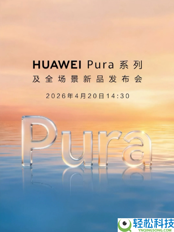 全球首款大阔折4月20日正式表态：支撑手写笔 解锁全新编创场景