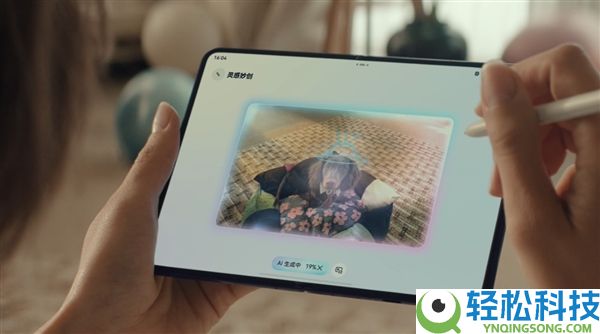 全球首款大阔折4月20日正式表态：支撑手写笔 解锁全新编创场景