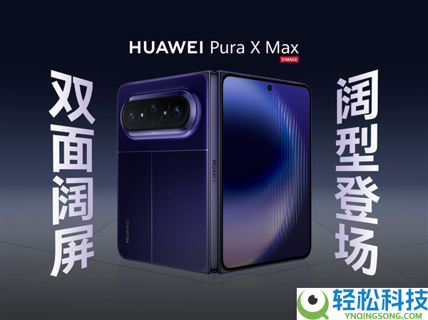 全球首款大阔折4月20日正式表态：支撑手写笔 解锁全新编创场景