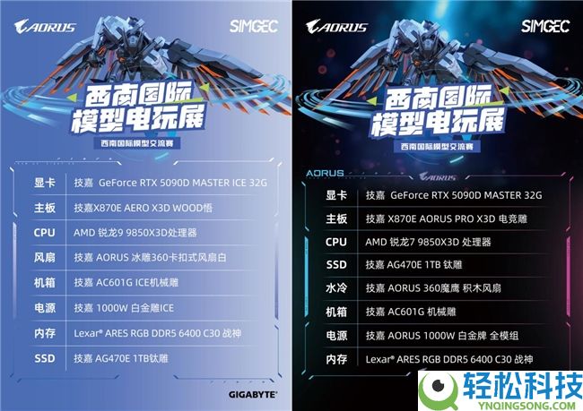 技嘉冷艳表态2026西南国际模子电玩展 硬核MOD主机与X3D电竞设备引爆全场