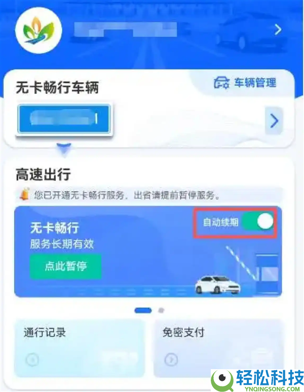不取卡、一直车直接过,5月1日起河南实行高速通行新政 官方回应