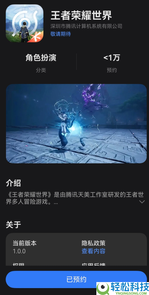 华为鸿蒙生态再迎大作,腾讯《王者光荣世界》开启预定 测试期近