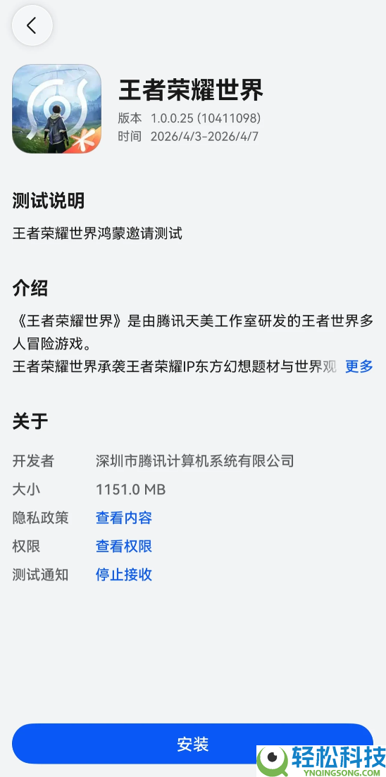 华为鸿蒙生态再迎大作,腾讯《王者光荣世界》开启预定 测试期近