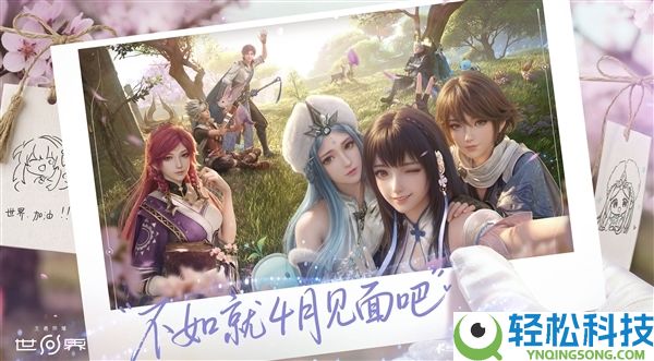 华为鸿蒙生态再迎大作,腾讯《王者光荣世界》开启预定 测试期近