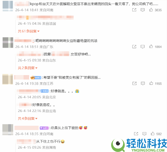 韩国女团成员参演男性向影游,粉丝破防：天塌了,