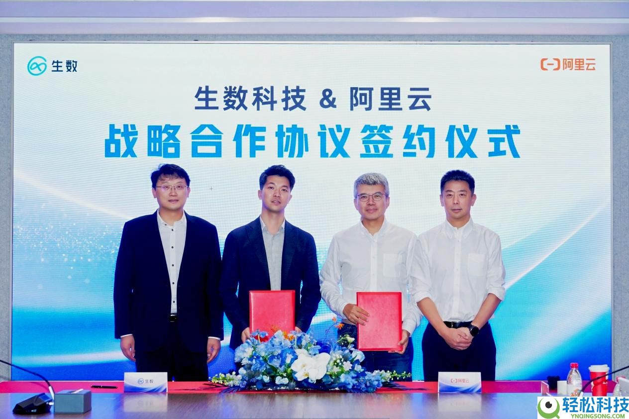 生数科技与阿里云达成计谋协作,共建“云+AI”全栈生态,加快多模态大模子与世界模子工业落地