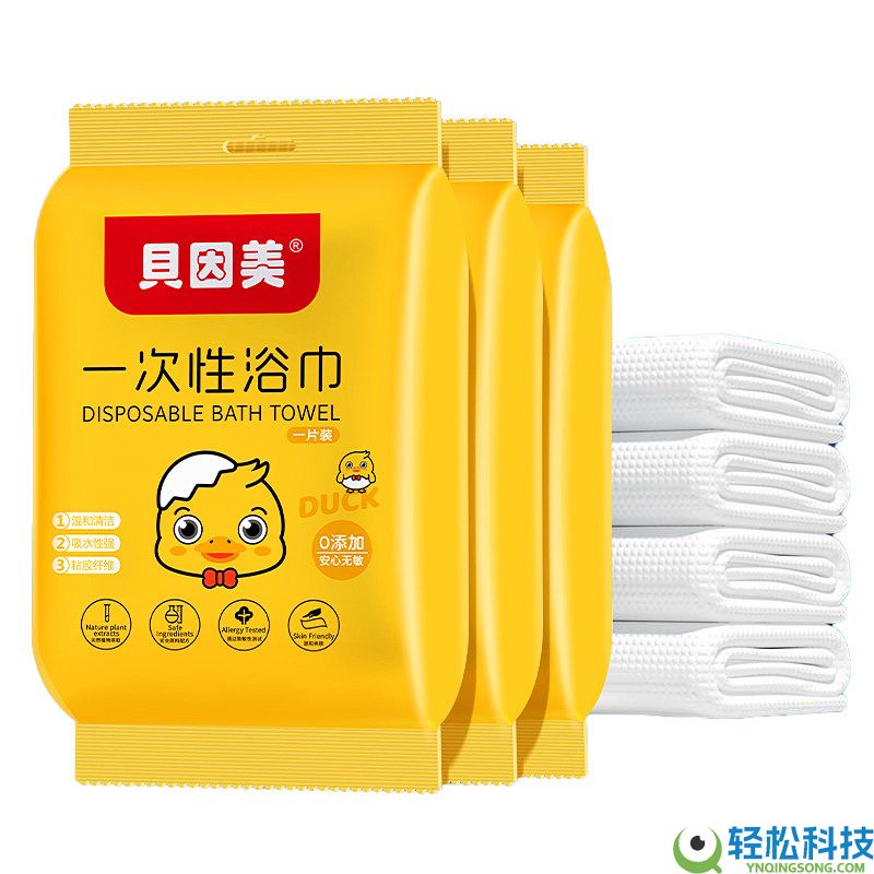 观光轻易又放心：贝因美一次性加大浴巾6袋到手9.9元