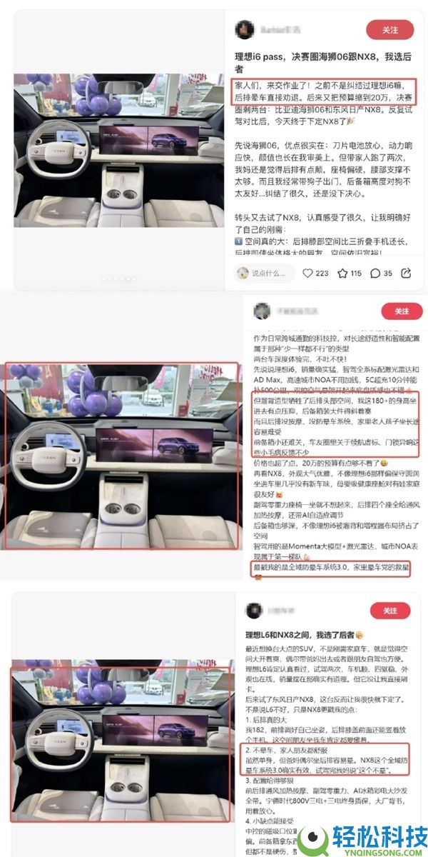 抱负汽车责备东风日产黑水军拉踩陷舆论中间 双方被曝遭工信部约谈