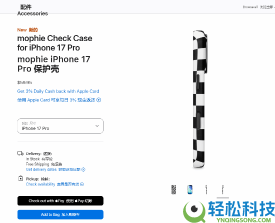 苹果官网上架新品,超适用 但色彩让人头晕眼花