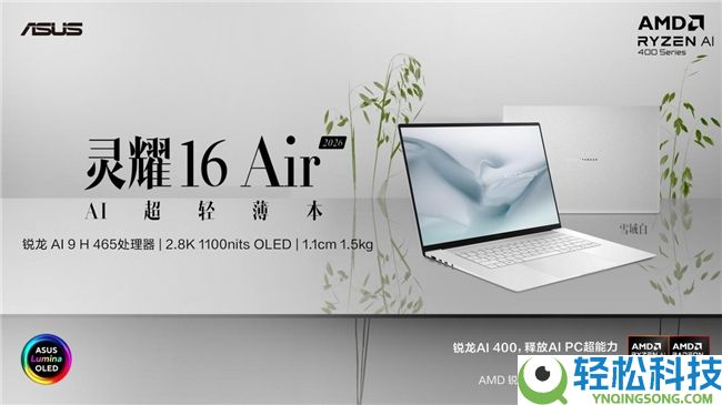 通勤便携首选：2026电脑推荐条记本,平常出行无担负