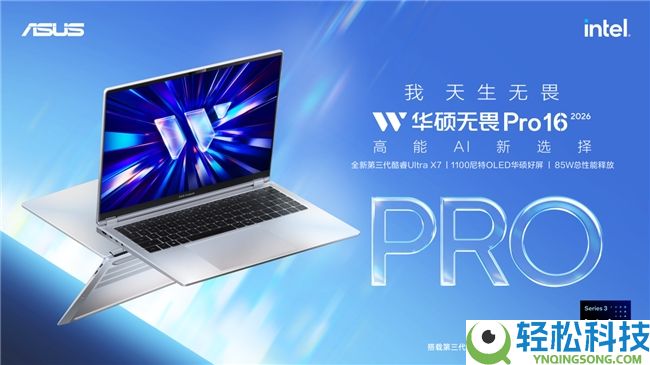 通勤便携首选：2026电脑推荐条记本,平常出行无担负