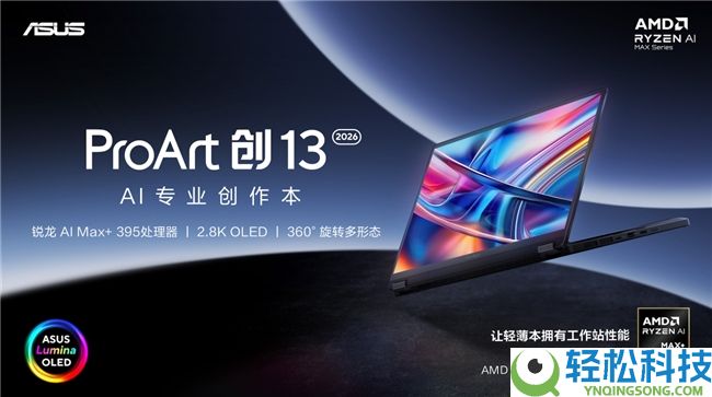 通勤便携首选：2026电脑推荐条记本,平常出行无担负