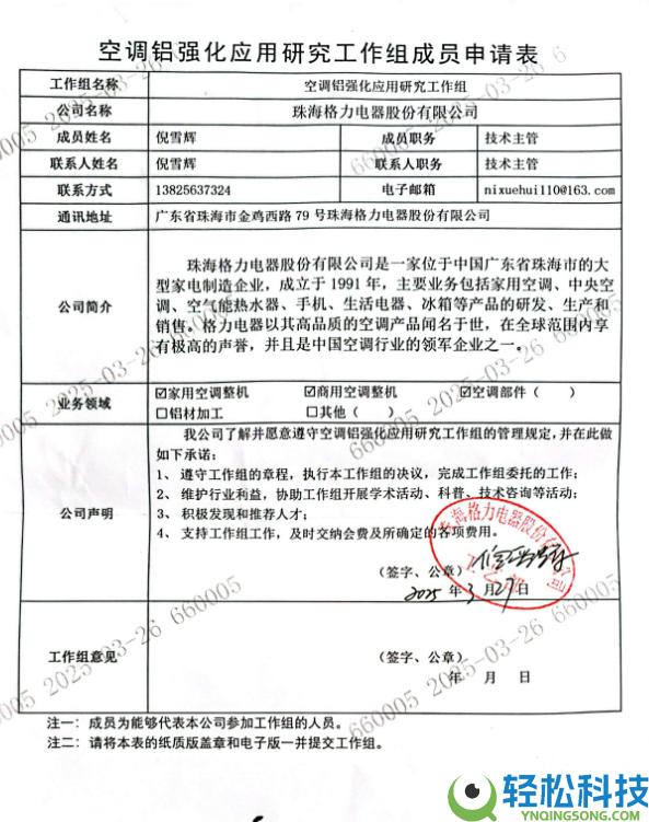 海信高管回应格力朱磊喊话：又当又立