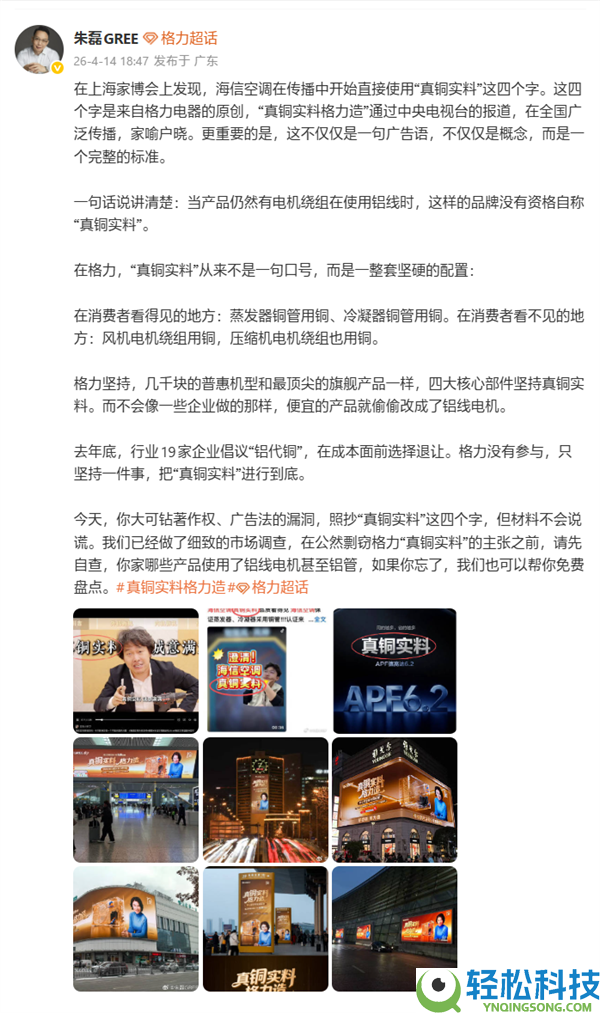 海信高管回应格力朱磊喊话：又当又立