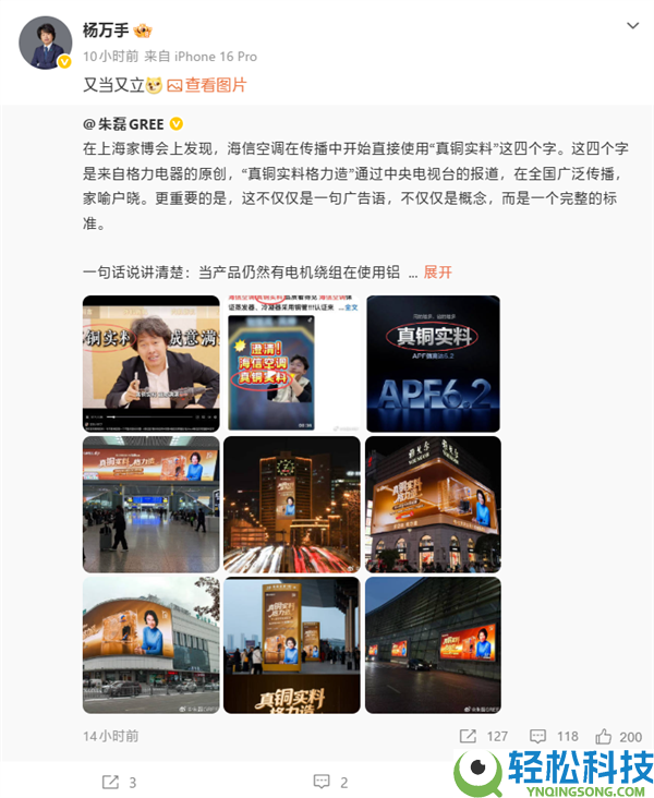 海信高管回应格力朱磊喊话：又当又立